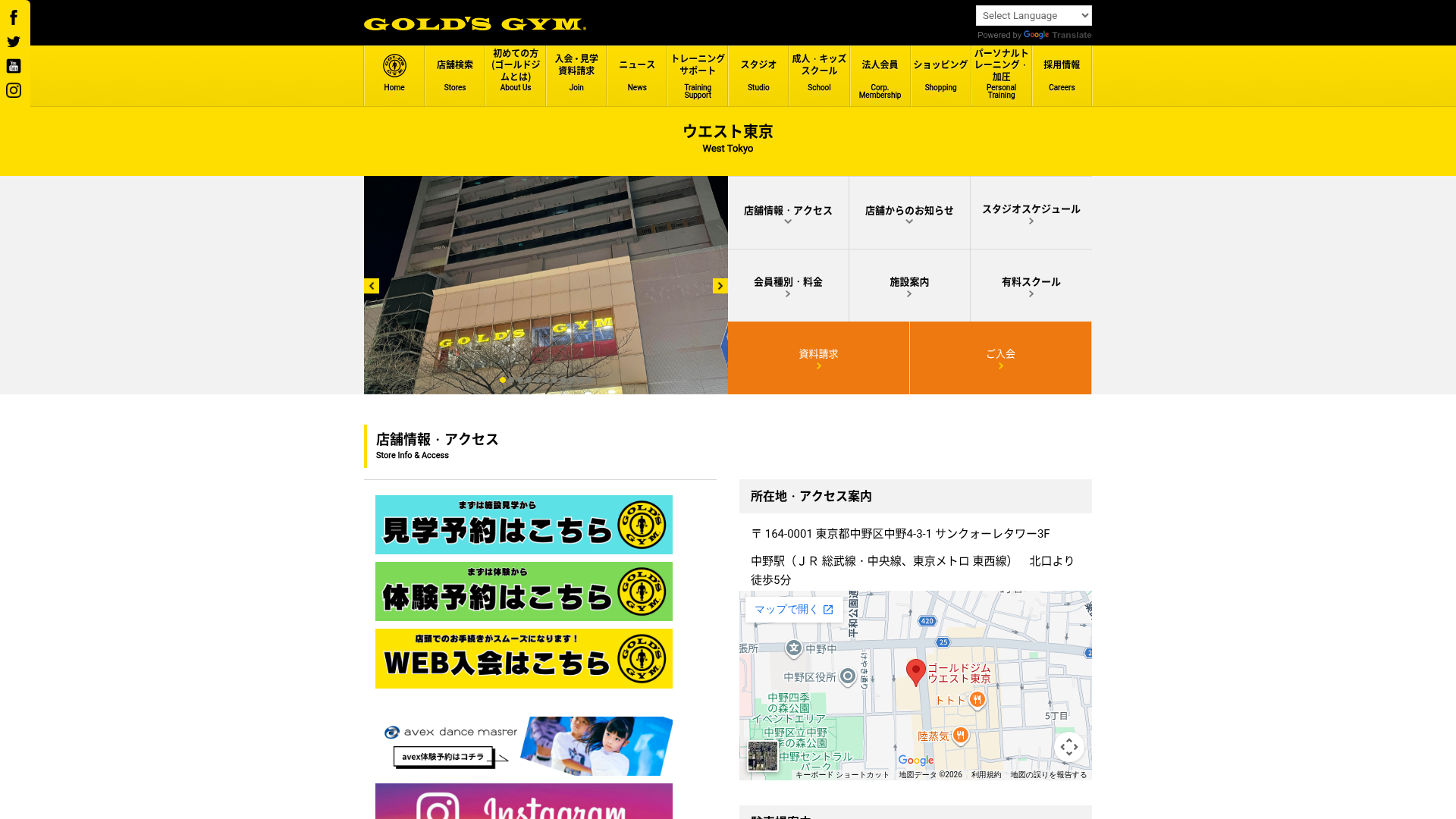 ゴールドジム ウエスト東京の公式サイト